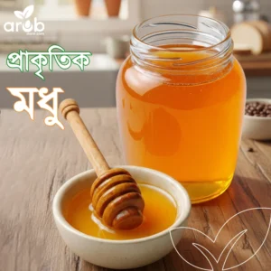Honey (Pure Natural Honey) of Arob Store
